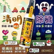 [240120] 台灣 BEIWED 檀香芙蓉淨身噴霧 60ml