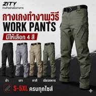 ZITY กางเกงยุทธวิธีสําหผู้ชายรุ่น IX7 ดีไซน์ทันสมัย ​​มีกระเป๋าหลายช่อง กันน้ํา ระบายเหงื่อ เหมาะสํา