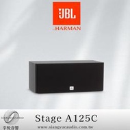 享悅音響(實體店面)美國JBL Stage A125C 號角高音 中置喇叭/支{公司貨}