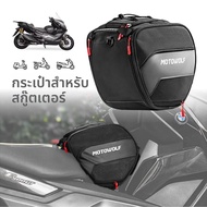รถจักรยานยนต์สกู๊ตเตอร์อุโมงค์ถังสําหรับ Honda ADV 150 X-adv 750 Forza 350 Forza 300 NSS350 Xadv 750