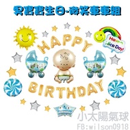 - Taiwan/Baby Boy Birthday-Smile Car Set/Birthday Decoration/Birthday Decoration/Birthday/Party/One 