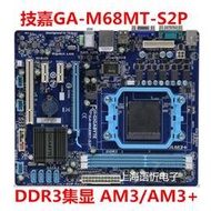 技嘉GA-M68MT-D3S2P D3P 主板938針  AM3 DDR3 集成小板