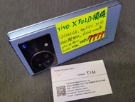 New Vivo XFold 12+256 Zeiss相機摺疊手機 $7777