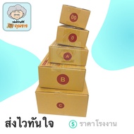 Grandma's Postal Box 00/0/A/B/C (1 Pack 20 Pieces) Country