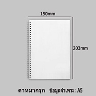 สมุดโน๊ต ลายตาราง ปกใสขุ่น ขนาดA5/A6/B5 ถนอมสายตา สมุดโน๊ตขนาด สมุดโน้ต