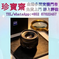 【珍寶齋】實體門店 免費上門 全港高價：卡爾蔡司 Otus 55mm f/1.4 全畫幅頂標銘鏡 相機 數碼相機 菲林相機 相機鏡頭 中古 相機 鏡頭 Leica/萊卡 Rollei/祿來（祿萊） M