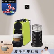 【Nespresso】膠囊咖啡機 Essenza Mini 萊姆綠 黑色奶泡機組合