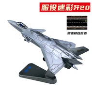 โมเดล F-22 Raptor ดั้งเดิมของจีน โมเดลเครื่องบินรบแบบจำลองโลหะผสม รุ่น J20S สำหรับผู้พิทักษ์ชาติ ของ