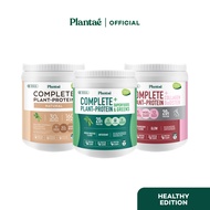 (ส่งฟรี) Plantae Healthy Edition : เซต Complete Plant-Protein : Natural Strawberry Green Smoothie