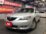 正2006式 Mazda 3 1.6 尊貴型