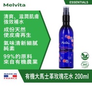 Melvita - Organic Demask Rose Water 有機大馬士革玫瑰花水 200ml [平行進口產品] [法國進口]