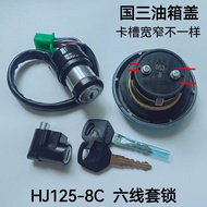 Suitable for Haojue Prince HJ125-8C/8E/8M/8G/8D/8K/8U Motorcycle Electric Door Lock Cover Lock Full 