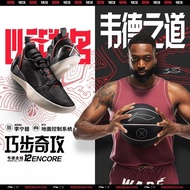 2025 Li Ning Wade ALL City 12 ENCORE Men's Basketball Shoes Lightweight High Rebound Professional Ga