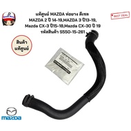 Genuine Mazda Diesel Hose 2 Year 14-19 3 13-19 CX-3 15-18 CX-30 19 Product Code S550-15-261