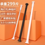 Free Curtain Ring Curtain Rod Punch-Free Bedroom Shower Curtain Rod Clothing Rod Telescopic Rod Roman Rod More than Clot