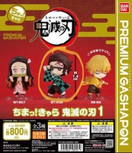 鬼滅之刃premium gashapon扭蛋炭治郎