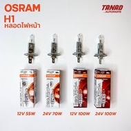 OSRAM H1 Bulb 12V 55W 100W & H1 24V 70W 100W Authentic