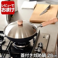 日本 極 Premium 28cm 深炒鍋 + 蓋 組合 Riverlight Kiwame 極鐵鍋 煎鍋 煎pan Muji Zara