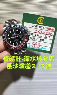 Rolex 126710百事珠帶
