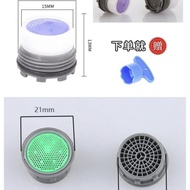 Faucet accessories/Kitchen Basin Faucet Outlet Aerator Filter Mesh Universal Faucet Core Splash-Proo