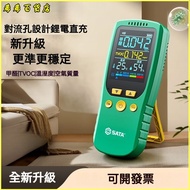 Invoice Available Air Quality Detector High-Precision Household Formaldehyde Detector Precise High-E