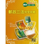 Complete Guide To Postal Three Methods (Chunghwa Post) (Liu Yucun) Stepping Stone Shopping Network