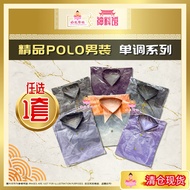 Paper Tie Boutique POLO Men's Clothing-Monotonous Series | Paper Tie Clothes | Ancestor Clothes | Qi