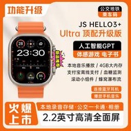 新款JS HELLO3+智能手表 一畢一高配S9 ultra2指南4G藍牙工廠直銷