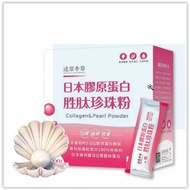 [Free Shipping] Damokampo Japanese Patented Collagen Peptide Pearl Powder & (15 Packs) Uniqman BHK'S