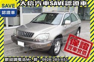 賞車防疫專案!【SAVE 大信汽車】極品車 2002年式 RX300 4WD+VSC動態穩定+四氣囊+電動椅+天窗!!!