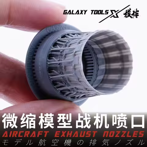 Galaxy F35 F18 F14 F15 Exhaust Nozzle (Open/Closed Type) for 1/48 TAMIYA / MENG / G.W.H Aircraft Hob