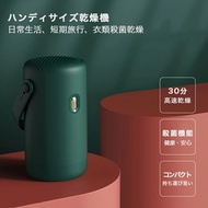 [Direct from Hokkaido, Japan]Mini Portable Dryer Machine for clothes, socks, towel