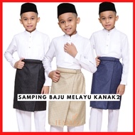 INSTANT SAMPING BAJU MELAYU (KIDS) "CHECKERED" / SAMPING RAYA SAMPING KANAK2 SAMPING BUDAK SAMPIN RAYA SAMPIN KANAK2