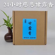 24小时 慈甘露香（烟供+药供）24hrs Puja / Smoke Offering Coil Incense Foods Herb Medicine Coil Incense