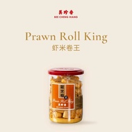 美珍香虾米卷王 Bee Cheng Hiang Prawn Roll King 220g