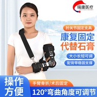 Elbow Joint Fixation Brace Elbow Fixation Support Arm Fracture Fixation Brace Upper Limb Fracture Fi