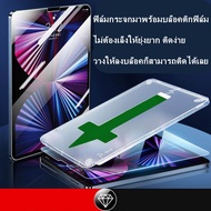 🧀จัดส่งจากประเทศไทย🧀ฟิล์มกระจก รุ่น iPad gen10 gen9 Gen8 gen7 10.2 Air1Air2 Gen5 gen6 9.7 pro11 iPad  Air5 Air4 10.9 iPad Pro12.9