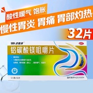 2025新品999  0.5g*32片/盒 999  三九  0.5g*32片慢胃炎胃痛烧心999 0.5g * 32 tablets/box20251112