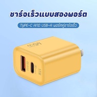 แอปเปิล ที่ชาร์จแอนดรอย 45W USB Type C Fast Charging หัวชาร์จเร็ว USB A+USB C แบบพกพา ที่ชาร์จ USB C