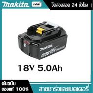 【ยเดิม】ต้นฉบับญี่ปุ่นนําเข้าแบตเตอรี่ Makita 18V 6.0Ah  เครื่องมือไฟฟ้าเครื่องชาร์จแบตเตอรี่ลิเธียมไ