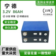 Reserve Energy Battery Express Ningde Mobile 3.2V86AH Takeaway Outdoor Lithium Iron Phosphate Electr