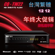 Traditional DVB-T T T2 C Hd Digital MPEG4 H.264 DTVC Set Top Box Xiamen Jinjiang Guannan