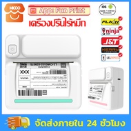 เครื่องปริ้นพกพา เครื่องปริ้นไร้หมึก Printer Mini Bluetooth เครื่องพิมพ์บลูทูธแบบพกพา เครื่องปริ้นคว