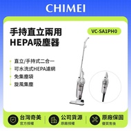 【CHIMEI 奇美】手持直立兩用HEPA吸塵器 VC-SA1PH0