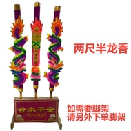 God Material 2.5 Ft Dragon Josstick Set Size 67 67cm Banlongxiang No. 2 66CM ( to be d separately)