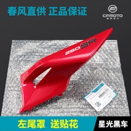 23 model penutup belakang motosikal 250SR CF250-6C-6D Chunfeng, sayap belakang, kusyen tempat duduk 