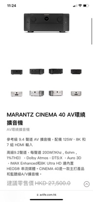 MARANTZ CINEMA 40 AV環繞擴音機 new with one year warranty