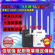 WIFI放大器 4天線 5G雙頻 信號延伸器 WIFI延伸器 信號中繼 訊號延伸器擴大器中繼器訊號增強器  露天市集