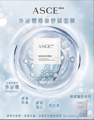 ASCE PIUS 天花板級外泌體修復舒緩面膜 韓國醫學專業護理，極致修復與舒緩，為肌膚帶來天花板級呵護體驗！