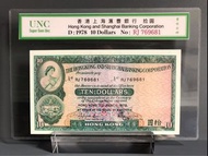 1978年香港上海匯豐銀行$10元 5張連號碼超級雪白，全新直板每張$198